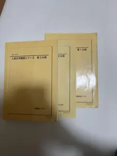 鉄緑会による東大化学直前演習問題解説フルセット　駿台　河合塾　東進　SEG　Z会 鉄緑会 恩田先生 直前 東大現代文 問題・解説フルセット 国語 河合塾