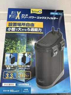 Tetra フリーパワーエックス FPX-60 Black - メルカリ