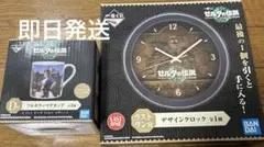 ゼルダの伝説 一番くじ ラストワン賞 時計+フルカラーマグカップ