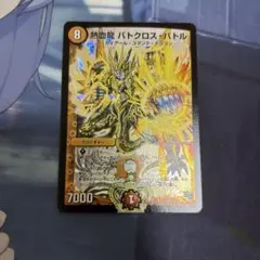 デュエマ　熱血龍 バトクロス・バトル　プロモ
