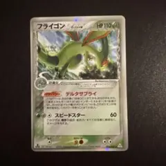2026年最新】フライゴン デルタの人気アイテム - メルカリ