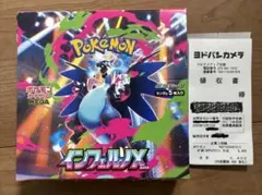 インフェルノX ポケモンカードゲーム 1box ペリペリなし