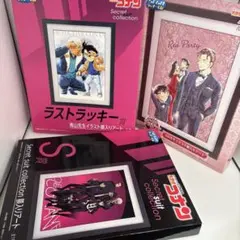 名探偵コナン　セガラッキーくじ　ラストワン賞　ラストラッキー賞　3点セット