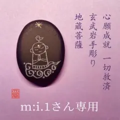 2025年最新】天命堂の人気アイテム - メルカリ