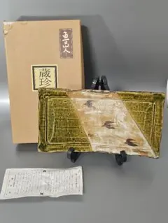 2026年最新】魯山人 写しの人気アイテム - メルカリ