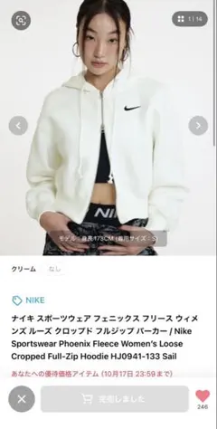 Nike Phoenix Fleece クロップドパーカー