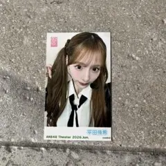 2026年最新】平田侑希の人気アイテム - メルカリ