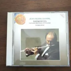 【JEAN-PIERRE RAMPAL SHOWPIECES】フルート・CD