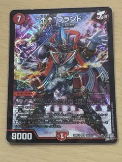デュエルマスターズ "↑↑“ブランド 26RP3 SR S5/S11