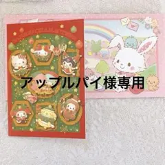 サンリオ　株主優待　ポストカード　封筒