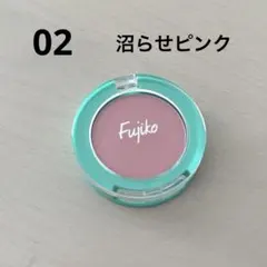 試し塗りのみ フジコ チーク02 沼らせピンクのサムネイル