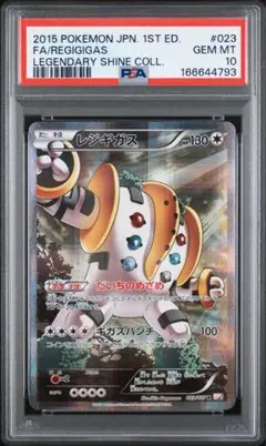 PSA9 クレセリア ホロ コレクションパック レジギガスLV.X ポケカ