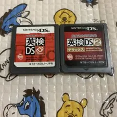 DS 英検DS+英検DS2 デラックス 2本セット