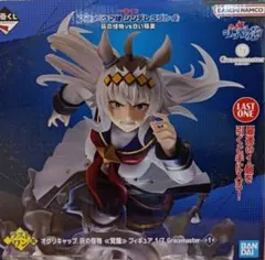 一番くじ　ウマ娘　ラストワン賞 オグリキャップ 灰の怪物 ≪覚醒≫ フィギュア