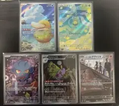 メガドリームex ar