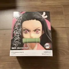 鬼滅の刃 竈門禰豆子 セット フィギュア