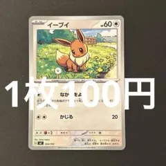 イーブイ MEGA スタートデッキ100 バトルコレクション 564/742 - メルカリ