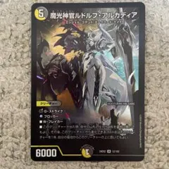 2026年最新】ルドルフアルカディアの人気アイテム - メルカリ