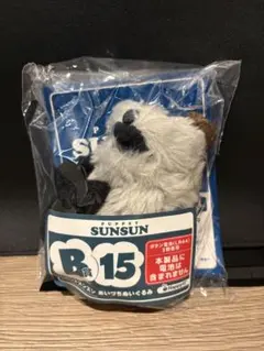 Happyくじ B賞15 パペットスンスン 一番くじ - メルカリ