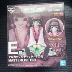 一番くじ HUNTER×HUNTER E賞 ナニカ