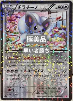 J*0様 チラチーノ U BW チョロネコ ガーディセット J*0様 チラチーノ U BW チョロネコ ガーディセット - メルカリ