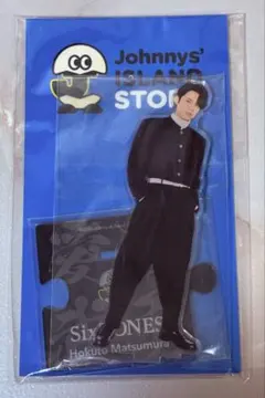 SixTONES 松村北斗　アクリルスタンド　第二弾　初期　レア