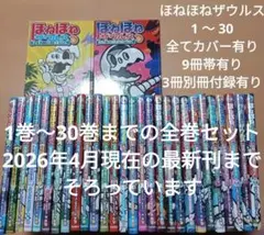 2026年最新】ホネホネザウルス 本の人気アイテム - メルカリ