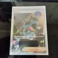 ボタン SAR SV4a シャイニートレジャーex 354/190