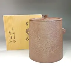 2025年最新】雲龍釜の人気アイテム - メルカリ