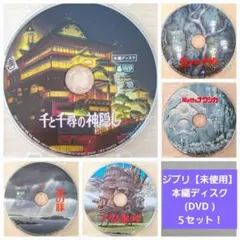 ジブリ 特典DVD 9作品セット 新品 未使用品 - メルカリ