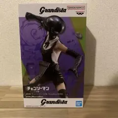 ※未開封　グランディスタ　ボム