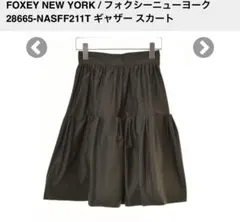 2026年最新】FOXEYニューヨークスカートの人気アイテム - メルカリ