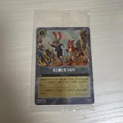 ズートピア2 LORCANA 特典 カード