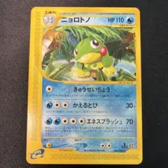 2026年最新】ニョロトノexの人気アイテム - メルカリ