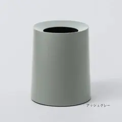 【新品・未使用】TUBELOR HOMME アッシュグレー 11.4L ごみ箱