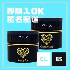 グレースジェル　グレースガーデン　HEMAフリー【クリア×ベース】 2