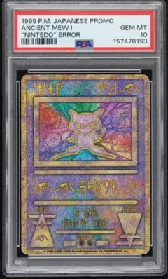 高騰中】ミミッキュ PSA10 2枚連番 粘土アート Yuka Morii - メルカリ
