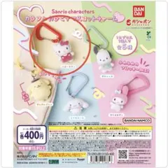 サンリオキャラクターズ ハローキティ カプセルトイ