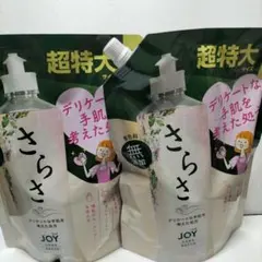 【２袋】さらさ 食器用洗剤 870ml ほのかでやさしい柑橘の香り 超特大詰替のサムネイル