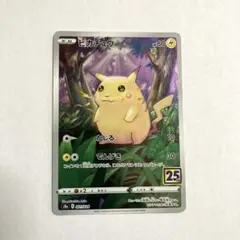 ポケモンカード ピカチュウ 25th 001/028 s8a 25周年 - メルカリ