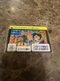 ドラゴンボールZ カードダス No.87 サイヤ人襲来！ - メルカリ