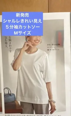 シャルレ 婦人ナイティ(8分袖) M - メルカリ