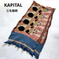 2025年最新】キャピタル マフラーの人気アイテム - メルカリ