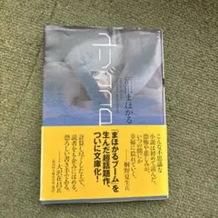 ユリゴコロ