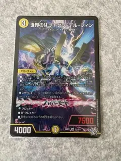 2026年最新】チャクラデルフィンの人気アイテム - メルカリ