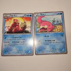 ポケモンカード ヤドン ヤドラン ヤドキング ☆月光の追跡DP4 085