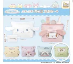ふわふわ FACE ポーチ