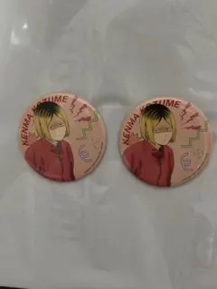 ハイキュー　喜怒哀楽　缶バッジ　孤爪研磨 2点