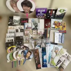 嵐　グッズまとめ売り