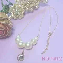 1412  ゆらゆらドロップ  パールネックレス［新品］